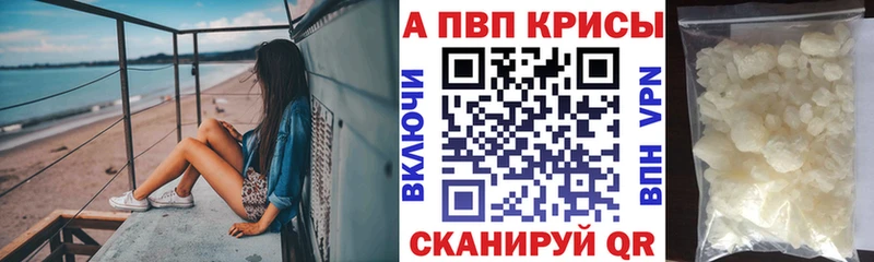 наркота  Шали  A-PVP СК 