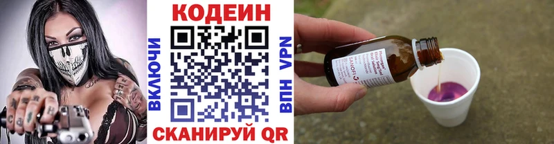 блэк спрут маркетплейс  Шали  Codein напиток Lean (лин) 