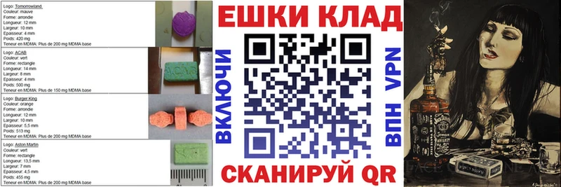 Экстази TESLA  ОМГ ОМГ зеркало  Шали 