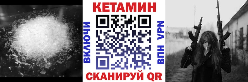Кетамин ketamine  Шали 