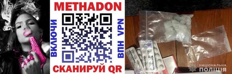 OMG ТОР  Шали  МЕТАДОН methadone 
